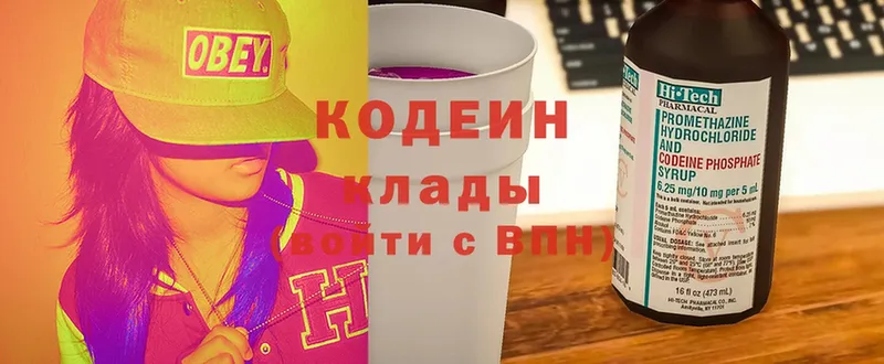 Кодеин Purple Drank  Ворсма 